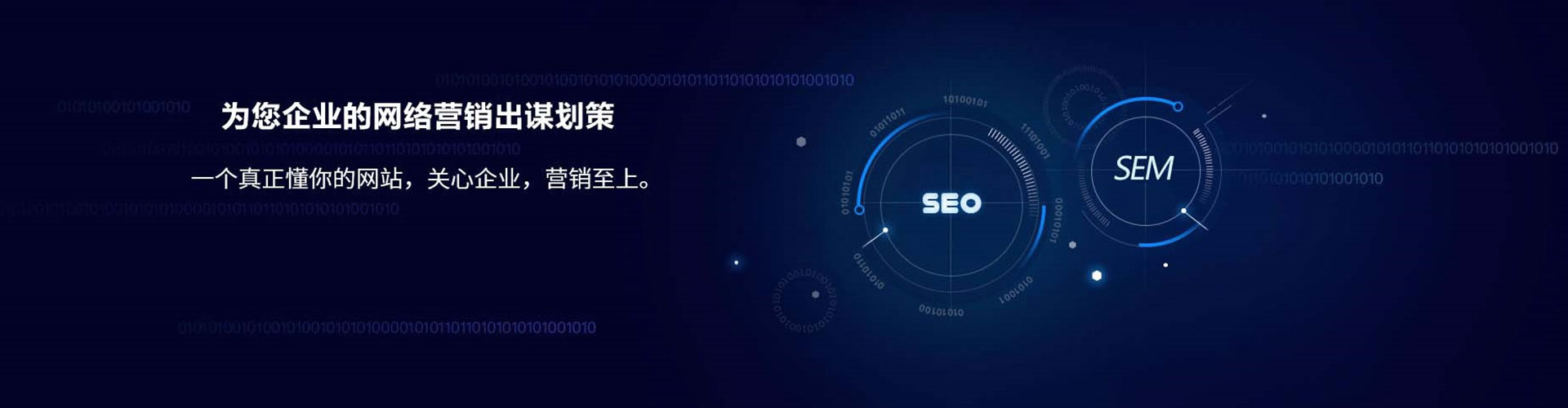 顺庆sem优化师