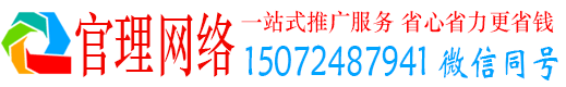 顺庆官理竞价推广开户
